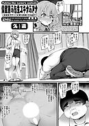 保健室の先生ユキナのアナ ～生徒をアナニーに使ったゆくすえは？～ 後編