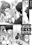 ハーレムタイムトリップ ～過去に戻って灰色の学園生活をヤリ直し！？～ start over…2