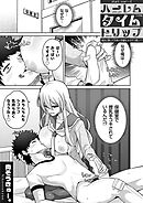 ハーレムタイムトリップ ～過去に戻って灰色の学園生活をヤリ直し！？～ start over…8