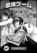 農場ゲーム 飼って拡げて収穫だ！ 1STEP「アプリ」