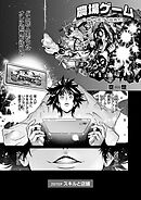 農場ゲーム 飼って拡げて収穫だ！ 2STEP「スキルと店舗」