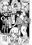 ブラインドセックス～もうコレじゃないと感じない～前編