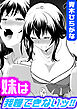 妹は我慢できないッ！！