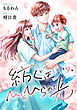 comic Berry’s紡ぐはひとひらの光9巻