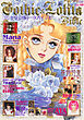 Gothic&Lolita Bible  vol.13