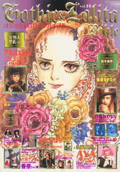 Gothic&Lolita Bible  vol.14