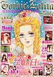 Gothic&Lolita Bible  vol.16