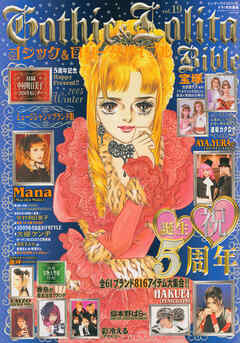 Gothic&Lolita Bible  vol.19