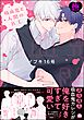 吸血鬼と人間のBL【極】【電子限定かきおろし漫画3P付】