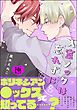 入室ノックは忘れずに【極】8【かきおろし漫画3P付】