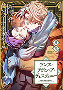 ワンス・アポン・ア・ディスティニー　fate.9
