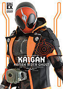 仮面ライダーゴースト特写写真集【復刻版】