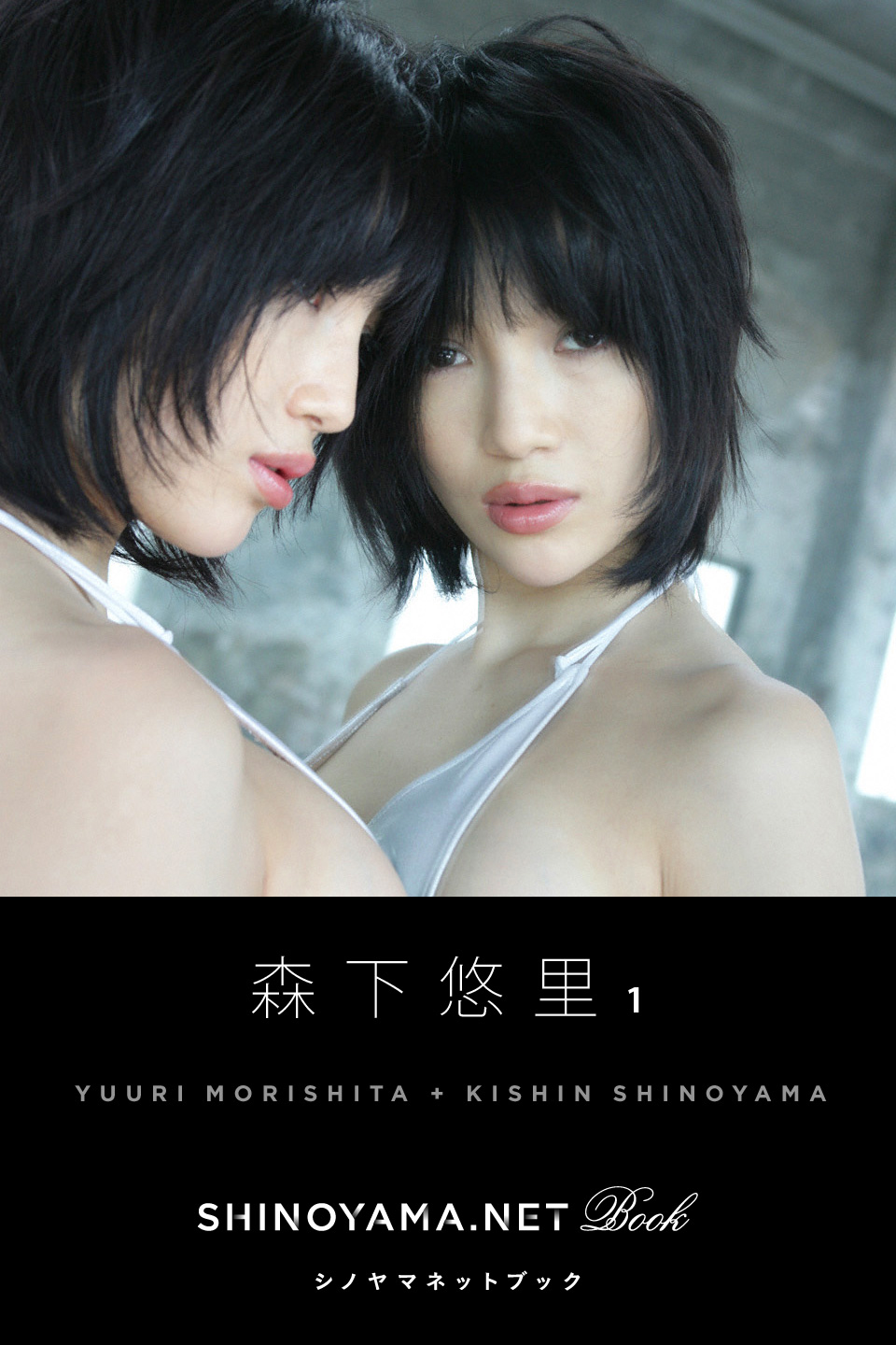 ◇ポスター◇森下悠里 ゆーり姉さん ◇A2サイズ 420×594mm◇ 堅い