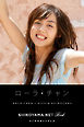 ローラ・チャン [SHINOYAMA.NET Book]