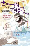 はるなつふゆと七福神 無料試し読み版 漫画 無料試し読みなら 電子書籍ストア ブックライブ