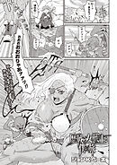 歴戦の女戦士と僕の旅