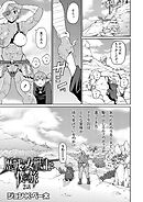 歴戦の女戦士と僕の旅 2話