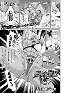 歴戦の女戦士と僕の旅 3話