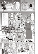歴戦の女戦士と僕の旅 7話