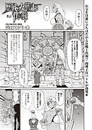 歴戦の女戦士と僕の旅 8話