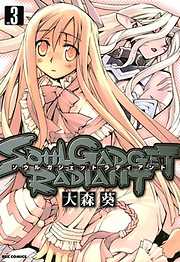 SOUL GADGET RADIANT