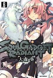 SOUL GADGET RADIANT