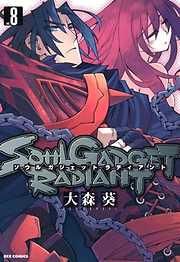 SOUL GADGET RADIANT