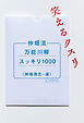 仲畑流万能川柳スッキリ1000　笑えるクスリ