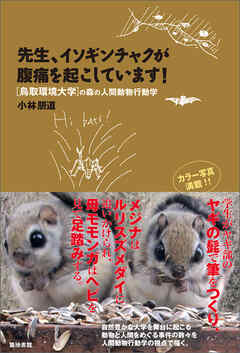 先生、イソギンチャクが腹痛を起こしています！