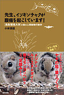 先生、イソギンチャクが腹痛を起こしています！