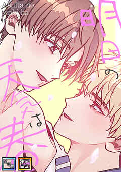 明日の天気は春【全年齢版】【タテヨミ】(11)