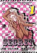 【期間限定　無料お試し版】SECRET
