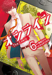 【期間限定　無料お試し版】オンライン The Comic