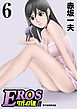 EROSサバイバル 6