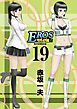 EROSサバイバル 19