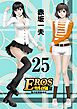 EROSサバイバル 25