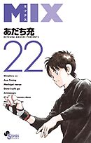 王様ランキング(14) - 十日草輔 - 漫画・ラノベ（小説）・無料試し読み 