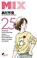MIX 25