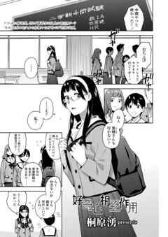 【単話版】好奇心相互作用