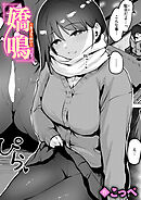 嬌鳴～きょうめい～