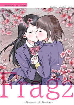 Frag 2 fragtime another stories ～Fragment of Fragtime～