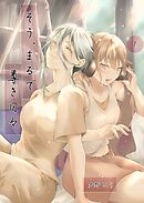 そう、まるで尊き日々 1話 6号室　うたたね古来さんのターン　その1