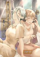 そう、まるで尊き日々 １０話 ６号室　うたたね古来さんのターン　その3