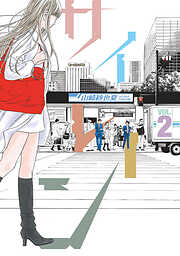 【期間限定　無料お試し版】サイレーン