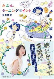 串田孫一 緑の色鉛筆のレビュー【あらすじ・感想・ネタバレ】 - 電子