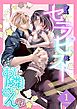 初女風セラピストはまさかのお隣さん？！【分冊版】 1