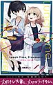 ランチタイム、トロイメライ ゾンビ×百合短編読み切り