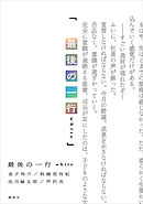 最後の一行　ｗｈｉｔｅ