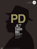 ジャズ・スタンダード・バイブル パブリック・ドメイン・セレクション