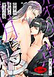 【R18版】 翡翠の夢見る宵月の烏 【電子限定おまけ付き】